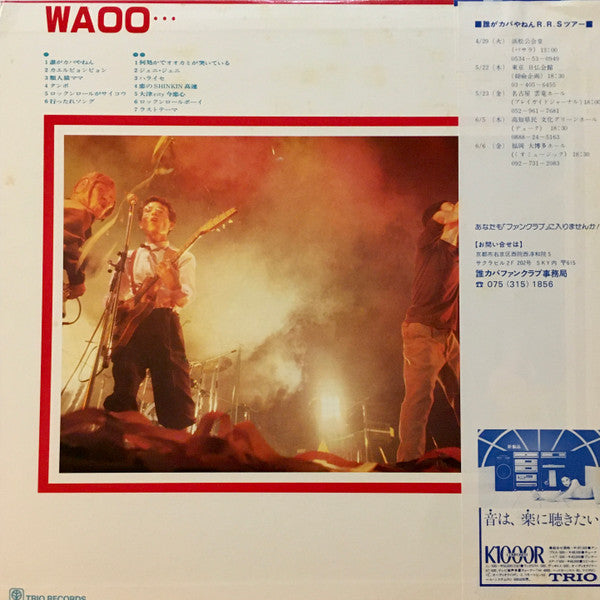 誰がカバやねんロックン・ロール・ショー - Waoo…(LP, Album)