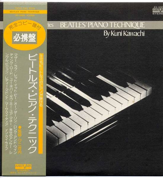 Kuni Kawachi - Beatles'Piano Technique by Kuni Kawachi (LP, Album)