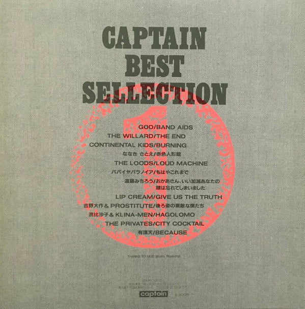 Various - Captain Best Selection 1 (LP, Comp)