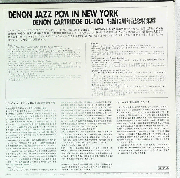 Various - Denon Jazz In New York (LP, Promo, Smplr)