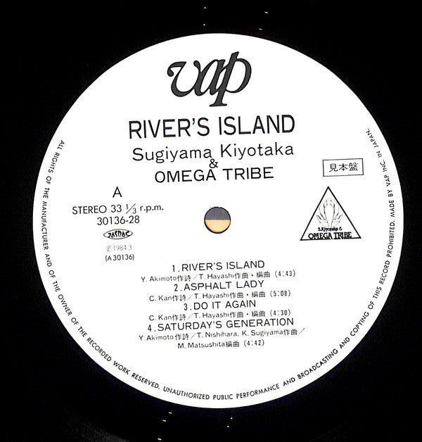 S. Kiyotaka & Omega Tribe - River's Island (LP, Album, Promo)