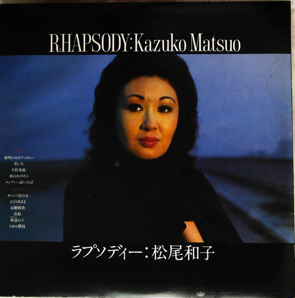 松尾和子 - ラプソディ (LP, Album, Bla)