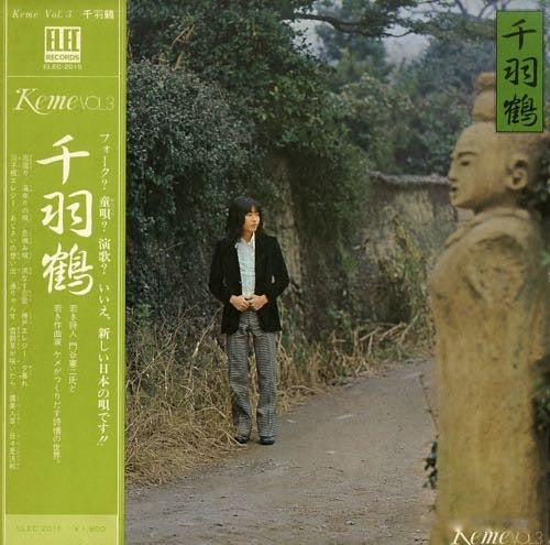 佐藤公彦 - 千羽鶴 Keme Vol. 3 (LP, Album)