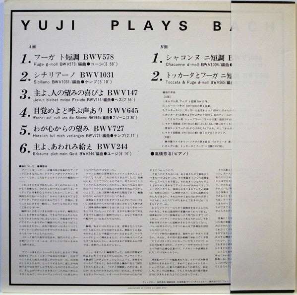 Yuji Takahashi - Yuji Plays Bach (LP, Album, Edu)