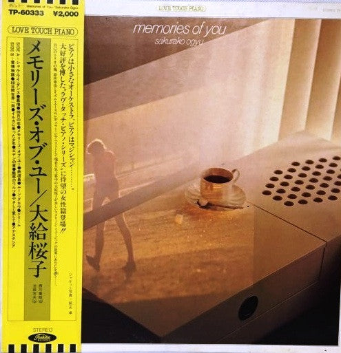 Sakurako Ogyu - Memories Of You (LP, Album)