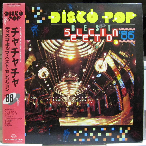 Various - Disco Pop Best Selection '86 (LP, Comp)