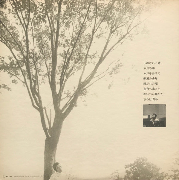 小椋 佳* - 青春　～砂漠の少年 (LP, Album, Gat)