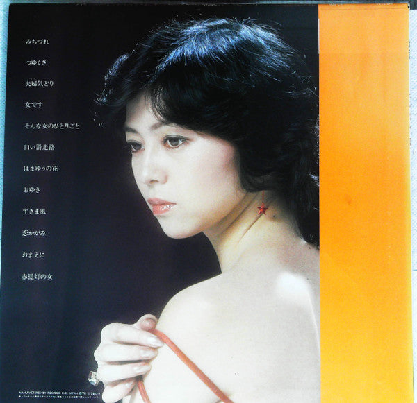 牧村三枝子 - 艶歌ベスト・ヒット　みちづれ (LP, Comp)