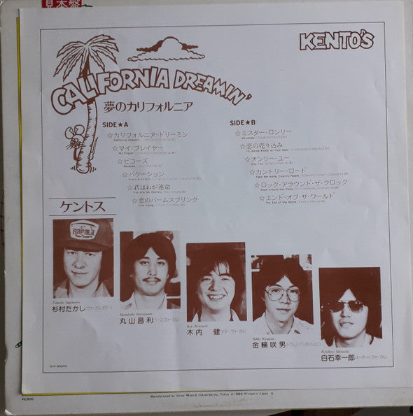 Kento's - California Dreamin' (LP)