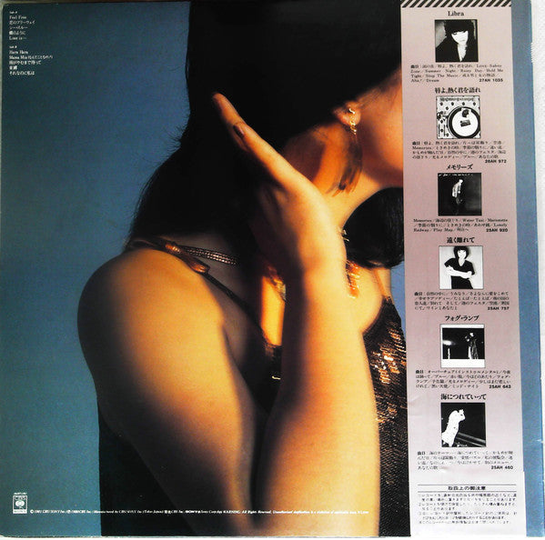 Machiko Watanabe - Feel Free (LP, Album, Promo)