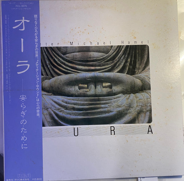Peter Michael Hamel - Aura (LP)