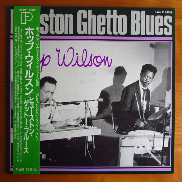 Hop Wilson - Houston Ghetto Blues (LP, Comp)
