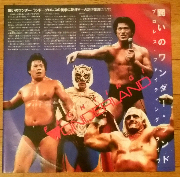 New Japan Pro-Wrestling - 闘いのワンダーランド プロレス・ファイティング・ライヴ = Fighting! W...