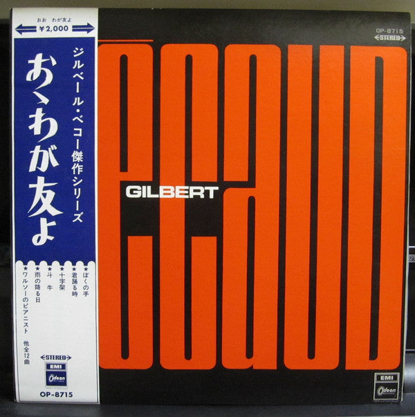 Gilbert Bécaud - Gilbert Bécaud (LP, Album)