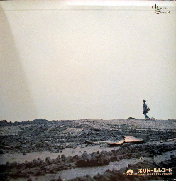 加藤登紀子* - ひとり寝の子守唄 (LP, Album)