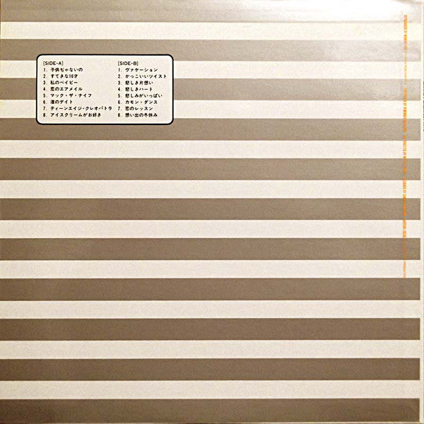 Mieko Hirota - 弘田三枝子　Greatest Hits (LP, Comp)