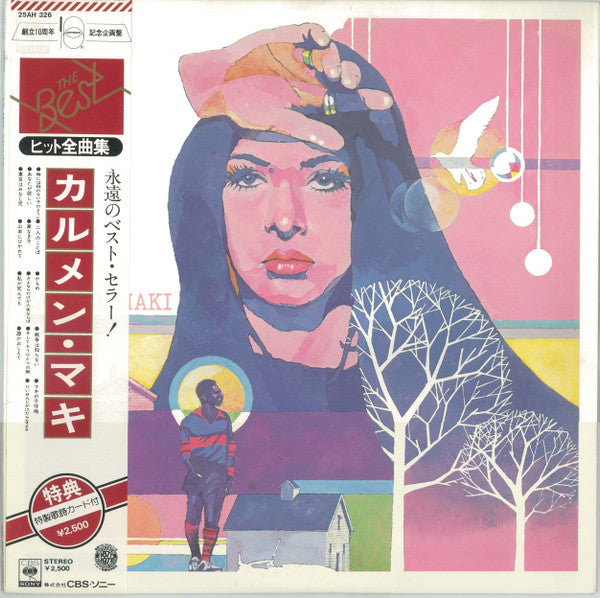 カルメン・マキ* - The Best (LP, Comp)