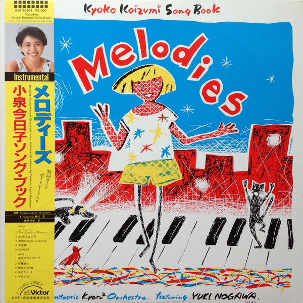 Fantastic Kyon² Orchestra - Melodies - Kyoko Koizumi Song Book = メロ...