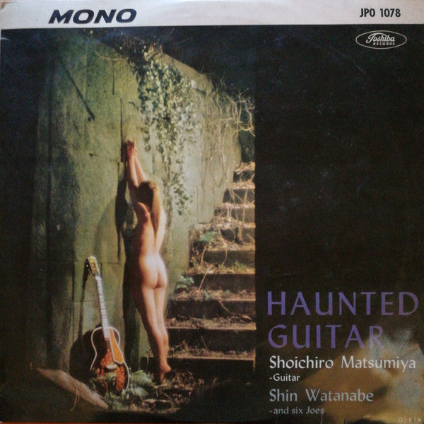 Shoichiro Matsumiya - Haunted Guitar = 魅せられしギター(10", Mono, Red)