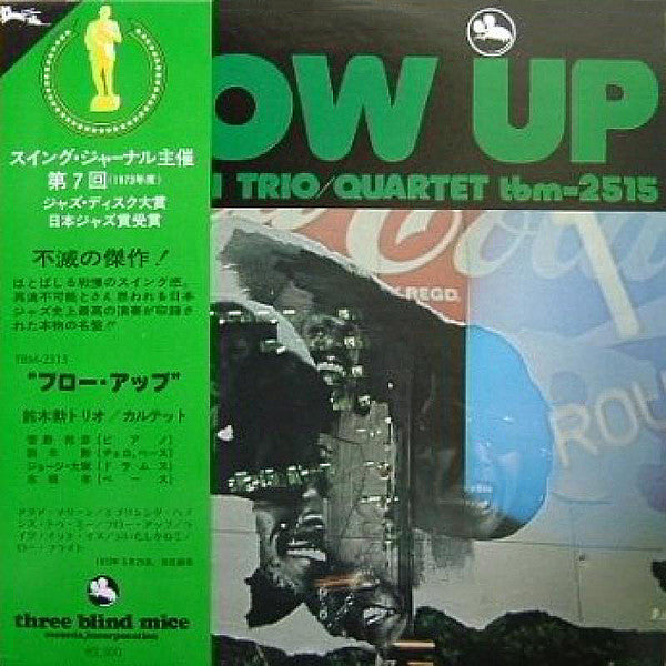 Suzuki, Isao Trio* / Quartet* - Blow Up (LP, Album, RE)