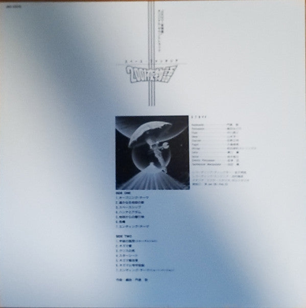 Satoshi Kadokura - Space Fantasia 2001 Ya Monogatari Original Sound...