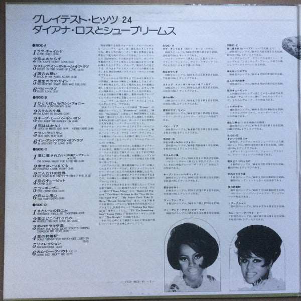 The Supremes - Greatest Hits 24 = グレイテスト・ヒッツ24 ‎(2xLP, Comp, RE, Gat)