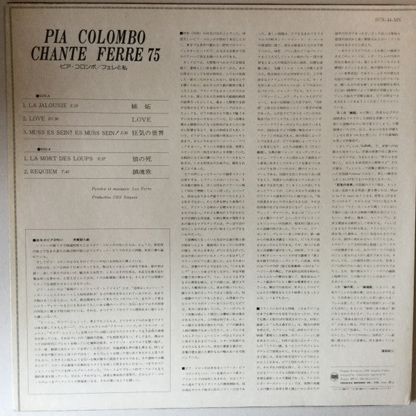 Pia Colombo = ピア・コロンボ* - Chante Ferré 75 = フェレと私 (LP, Album, Promo)