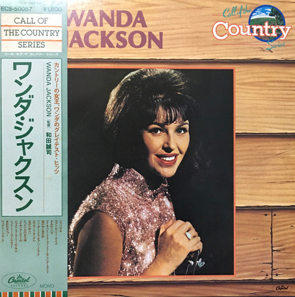 ワンダ・ジャクスン* - Wanda Jackson (LP, Comp)