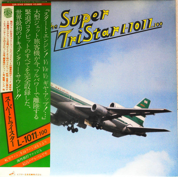 No Artist - The Super Tristar (LP)