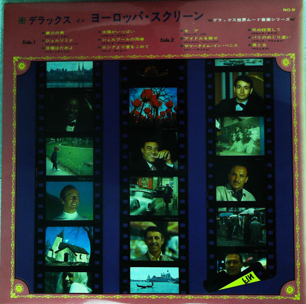 Various - Deluxe In Europe Screen (LP, Album, Comp, Dlx, Gat)