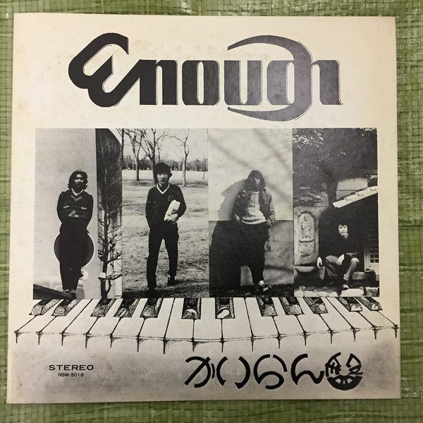 Enough (7) - かいらん盤 (LP, Album)