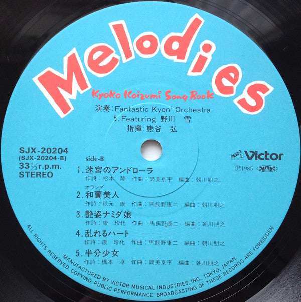 Fantastic Kyon² Orchestra - Melodies - Kyoko Koizumi Song Book = メロ...