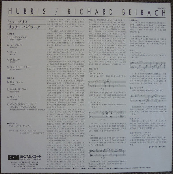 Richard Beirach - Hubris (LP, Album, RE)