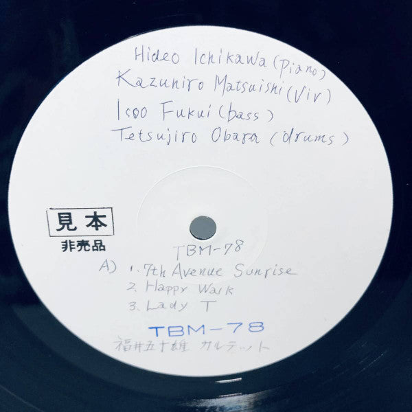 Isoo Fukui Quartet - Sunrise/Sunset (LP, TP, W/Lbl)
