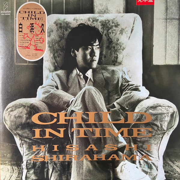 Hisashi Shirahama - Child in Time (LP, Album, Promo)