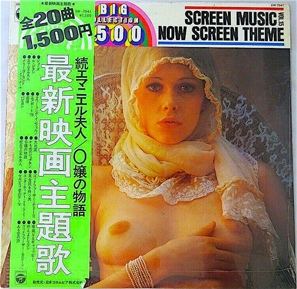 The Movieland Orchestra - Screen Music Vol. 15 - Now Screen Theme(L...