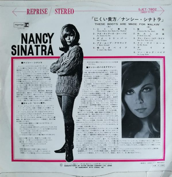 ナンシー・シナトラ＝Nancy Sinatra* - にくい貴方／Boots (LP, Album)