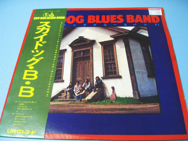 Sky Dog Blues Band - スカイドッグ・ブルース・バンド (LP, Album)