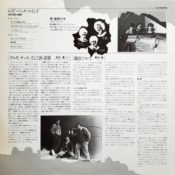 Naoki Nishi Trio : Laid Back Mind (LP, Album)
