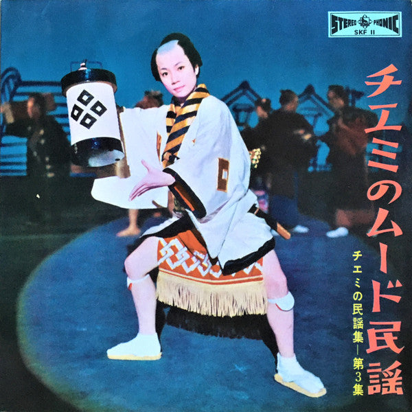 江利チエミ* - チエミのムード民謡 = Mood in Chiemi's Japanese Folk Songs (10"")