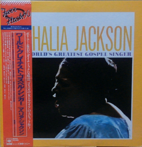Mahalia Jackson - The World's Greatest Gospel Singer(LP, Album, Mon...