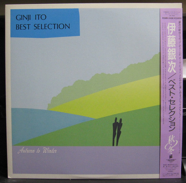 伊藤銀次* - Best Selection 秋・冬編 (LP, Comp, Promo)