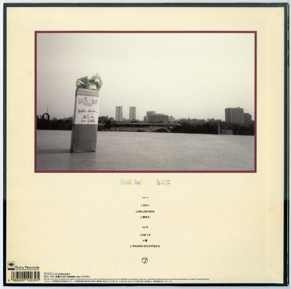 奥田民生* - failbox (LP, MiniAlbum)
