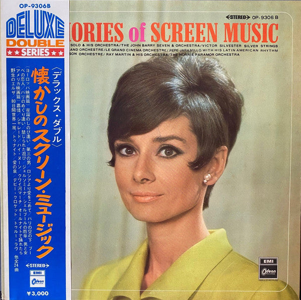 Various - Memories Of Screen Music (2xLP, Album, Comp, Red)