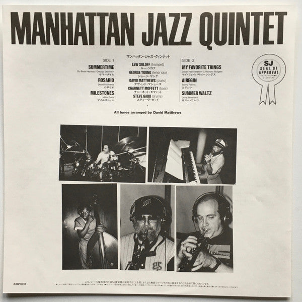 Manhattan Jazz Quintet - Manhattan Jazz Quintet (LP, Album)