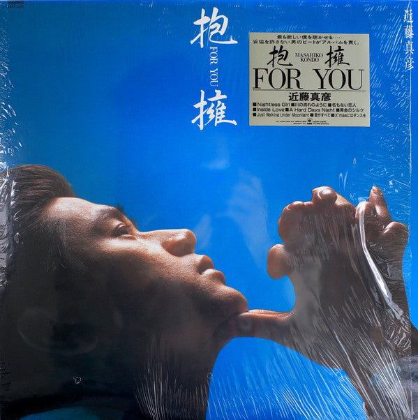 Masahiko Kondo - 抱擁 For You (LP, Album)