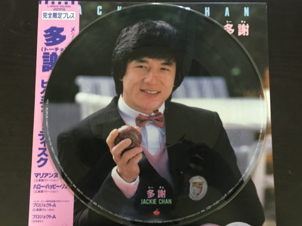 Jackie Chan - 多謝 (12"", EP, Ltd, Pic)