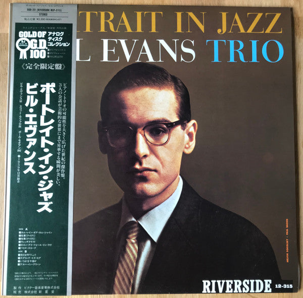 Bill Evans Trio* - Portrait In Jazz (LP, Album, RE)
