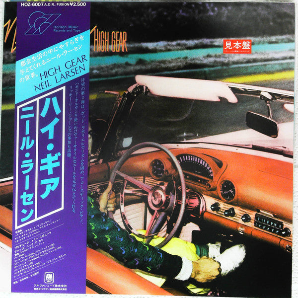 Neil Larsen - High Gear (LP, Album, Promo)