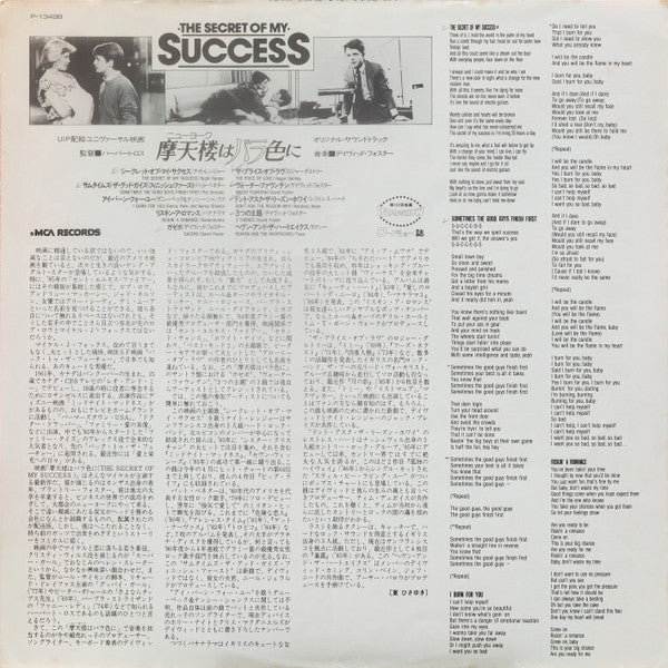 Various - The Secret Of My Success - Music From The Motion Picture ...